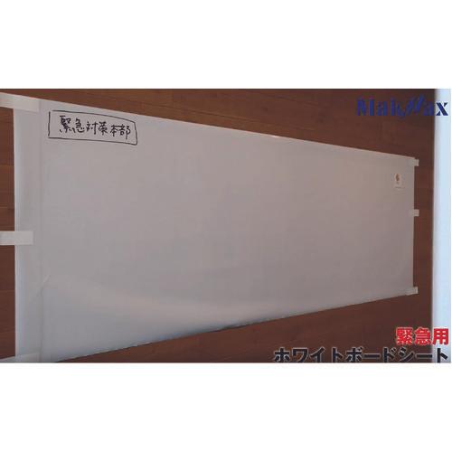 กระดานไวท์บอร์ด TAIYO ETFE สีขาว H800XW1800