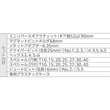 画像をギャラリービューアに読み込む, Ｐｒｏ－Ａｕｔｏ　３１ＰＣ　ミニリバースギアラチェトセット
