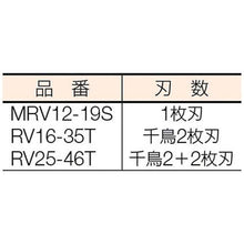 Load image into gallery viewer, FUJIGEN cut V shank φ12
