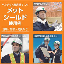 画像をギャラリービューアに読み込む, マグエックス　ヘルメット用透明マスクメットシールド　２０枚入
