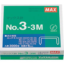 画像をギャラリービューアに読み込む, ＭＡＸ　中型ホッチキス　３５号・３号シリーズ用針　（３０００本入）
