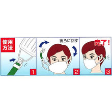 画像をギャラリービューアに読み込む, ミツヤ　マスク用フックベルト　固定　白　Ｍ６５８１１　　　　　
