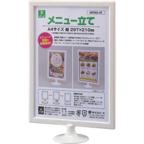Light mini stand/menu stand A4 vertical
