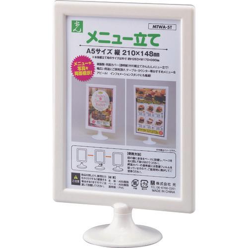 Hikari mini stand/menu stand A5 vertical