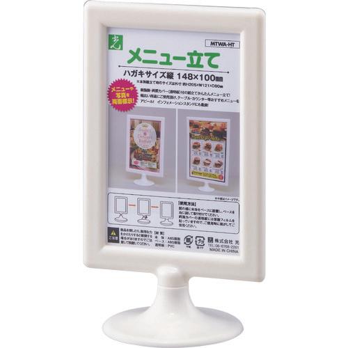 光迷你架/菜单立明信片纵向