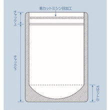 画像をギャラリービューアに読み込む, セイニチ　「ラミジップ」簡単開封ナイロンタイプ　１００×８０＋２５　５０枚入
