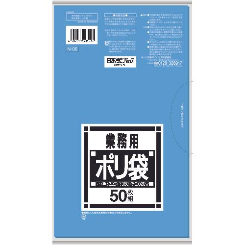 SANIPAK N-06 Blue for N series sanitary 50 sheets