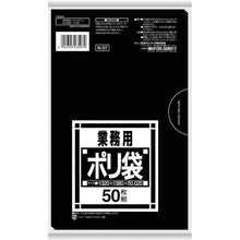 Load image into gallery viewer, SANIPAK N-07 sanitary black 50 sheets
