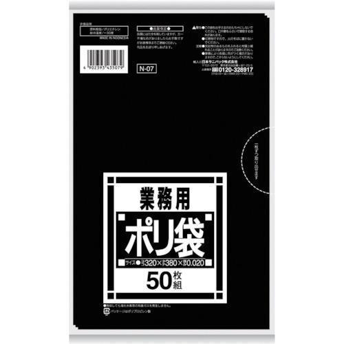 SANIPAK N-07 sanitary black 50 sheets