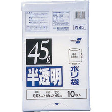 画像をギャラリービューアに読み込む, 積水　４５型ポリ袋　半透明　Ｗー４５
