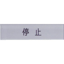 Load image into gallery viewer, IM strip nameplate stop black 10 x 40 x 2
