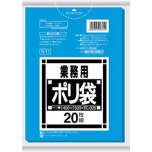 Load image into gallery viewer, SANIPAK N-11 N series 10-15L blue 20 sheets

