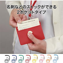 โหลดรูปภาพลงในโปรแกรมดูแกลเลอรี OP ป้ายชื่อห้อยแบบหนัง 1 ชิ้น สีแดง
