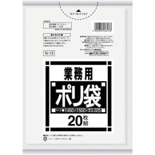 Load image into gallery viewer, SANIPAK N-13 N series 10-15L transparent 20 sheets
