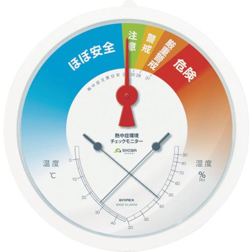 SHOWA heatstroke environment check monitor