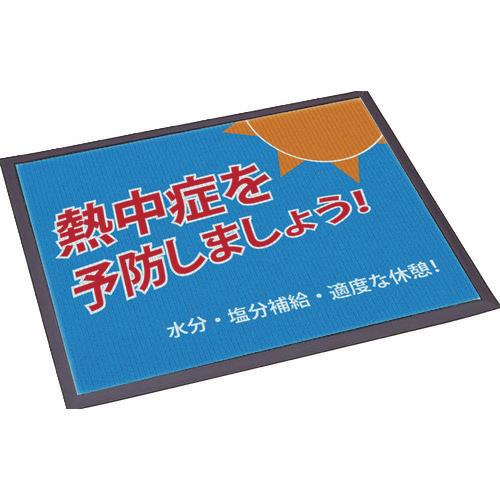 SHOWA standing type heat stroke prevention sign