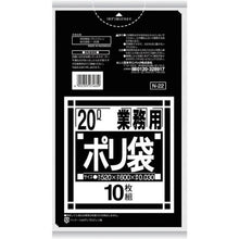 Load image into gallery viewer, SANIPAK N-22N series 20L black 10 sheets
