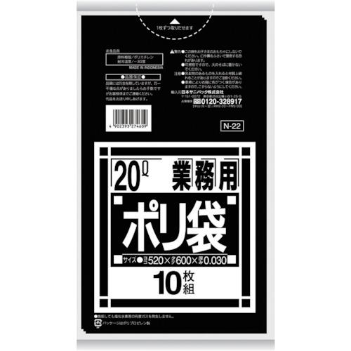 SANIPAK N-22N series 20L black 10 sheets