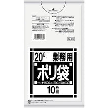Load image into gallery viewer, SANIPAK N-23N series 20L transparent 10 sheets
