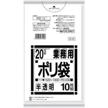 Load image into gallery viewer, SANIPAK N-2420L white translucent 10 sheets
