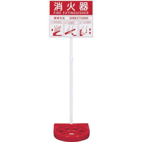 NDC fire extinguisher stand