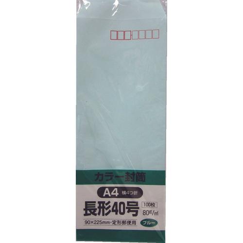 キングコーポ　ソフト１００　長形４０号　８０ｇブルー