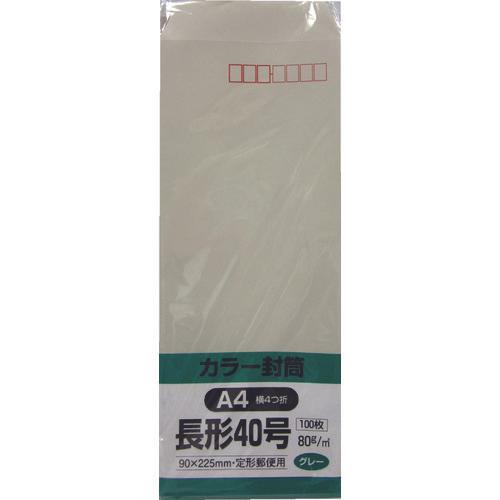 キングコーポ　ソフト１００　長形４０号　８０ｇ　グレー