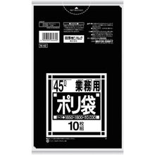 Load image into gallery viewer, SANIPAK N-42N Series 45L Black 10 pieces
