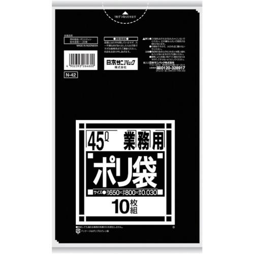 SANIPAK N-42N Series 45L Black 10 pieces