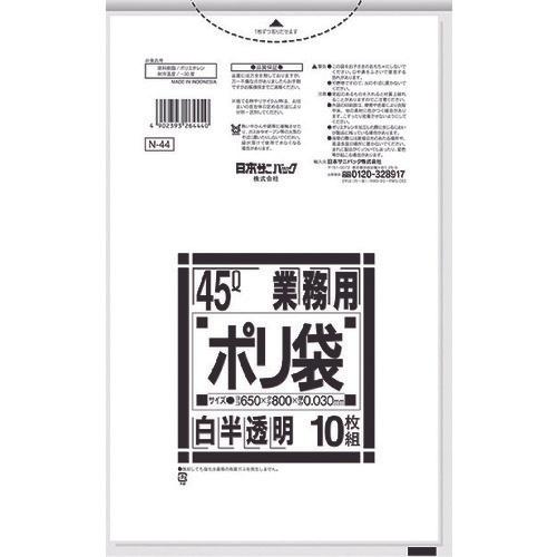 サニパック　Ｎ－４４４５Ｌ白半透明　１０枚