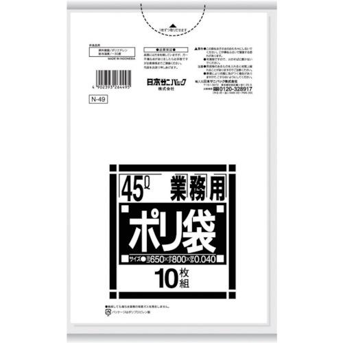 サニパック　Ｎ－４９４５Ｌ厚口白半透明　１０枚