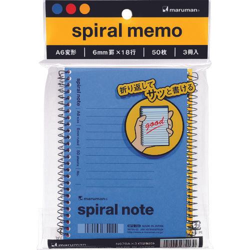 maruman A6 สมุดสันเกลียว 6มม. แนวนอน 3 เล่ม ป