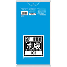 Load image into gallery viewer, SANIPAK N-71N series 70L 10 pieces
