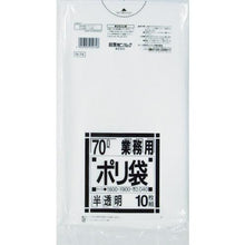 Load image into gallery viewer, SANIPAK N-7470L white translucent 10 sheets
