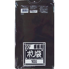 Load image into gallery viewer, SANIPAK N-92N series 90L black 10 sheets

