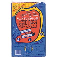 โหลดรูปภาพลงในโปรแกรมดูแกลเลอรี ถุงพลาสติกชนิด Sekisui 45 สีน้ำเงิน #1-1
