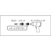 โหลดรูปภาพลงในโปรแกรมดูแกลเลอรี อะแดปเตอร์ซ็อกเก็ตสำหรับผลกระทบ TONE 12.7 เว้า x 19.0 นูน
