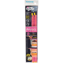 Load image into gallery viewer, kuraray trading Co.,Ltd. Stick Zipper Anylock Pink 2 pieces
