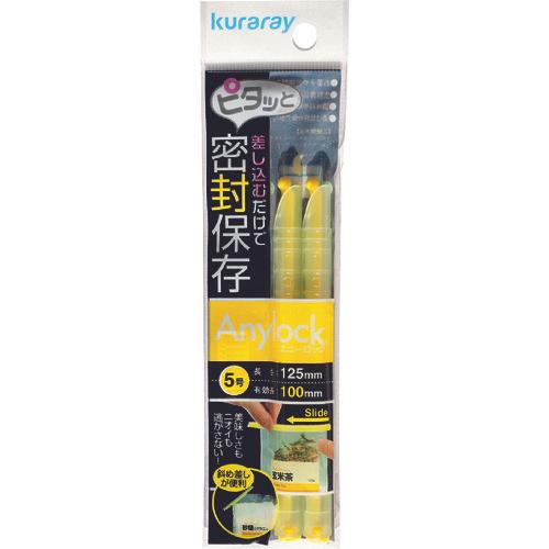 kuraray trading Co.,Ltd. Stick Zipper Anylock Yellow 2 pieces
