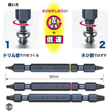 画像をギャラリービューアに読み込む, ベッセル　ネジはずしビット　Ｍ３～Ｍ８　ＮＥＪ－１２３
