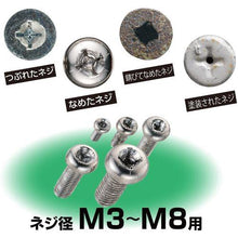画像をギャラリービューアに読み込む, ベッセル　ネジはずしビット　Ｍ３～Ｍ８　ＮＥＪ－１２３
