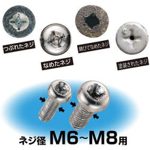 画像をギャラリービューアに読み込む, ベッセル　ネジはずしビット　Ｍ６～Ｍ８　ＮＥＪ－３
