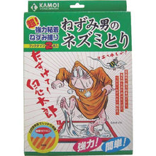 โหลดรูปภาพลงในโปรแกรมดูแกลเลอรี KAMOI Super Strong กาวดักหนู Mouse Man กับดักหนู (แบบหนังสือ)
