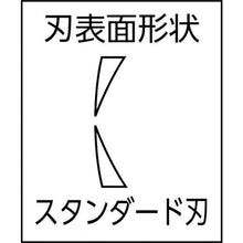 画像をギャラリービューアに読み込む, ＫＥＩＢＡ　電工用薄刃ニッパー（刃部形状スタンダード）　２００
