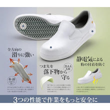 画像をギャラリービューアに読み込む, ミドリ安全　先芯入り超耐滑静電作業靴　ハイグリップ　ＮＨＳ６００ホワイト静電　２４．５ＣＭ
