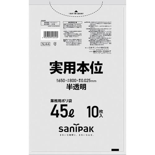 SANIPAK NJ44 practical 45L translucent 10 sheets