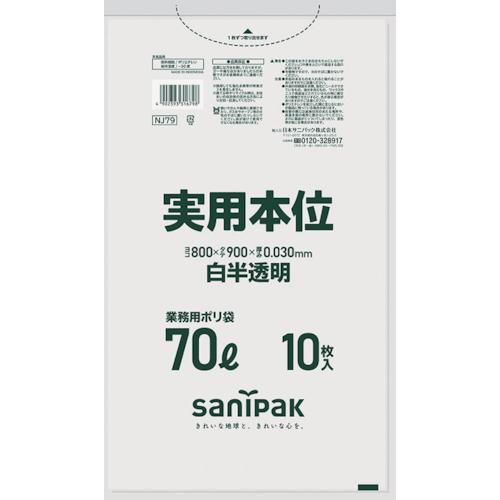 SANIPAK commercial practical use 70L white translucent