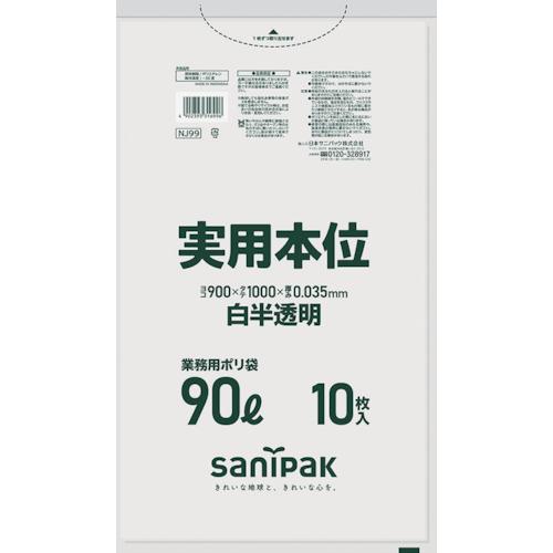 SANIPAK Commercial Use Practical Standard 90L White Translucent