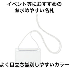 โหลดรูปภาพลงในโปรแกรมดูแกลเลอรี OP นามบัตรป้ายชื่อแบบแขวนธรรมดา ขนาด 10 แผ่น สีขาว
