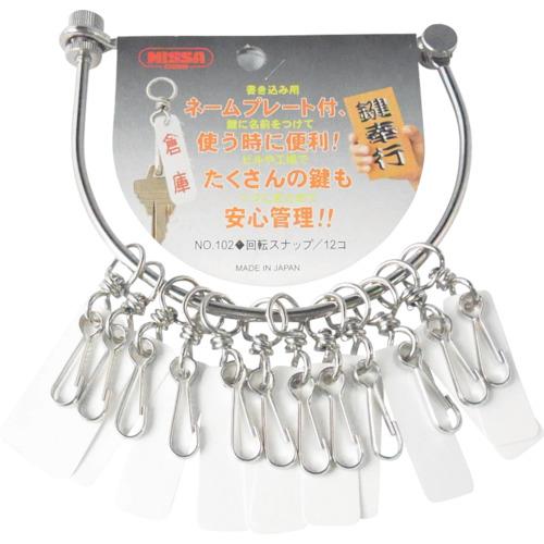 Nissa Chain Key Magistrate (ใหญ่) (พร้อมป้ายชื่อ 12 แผ่น)